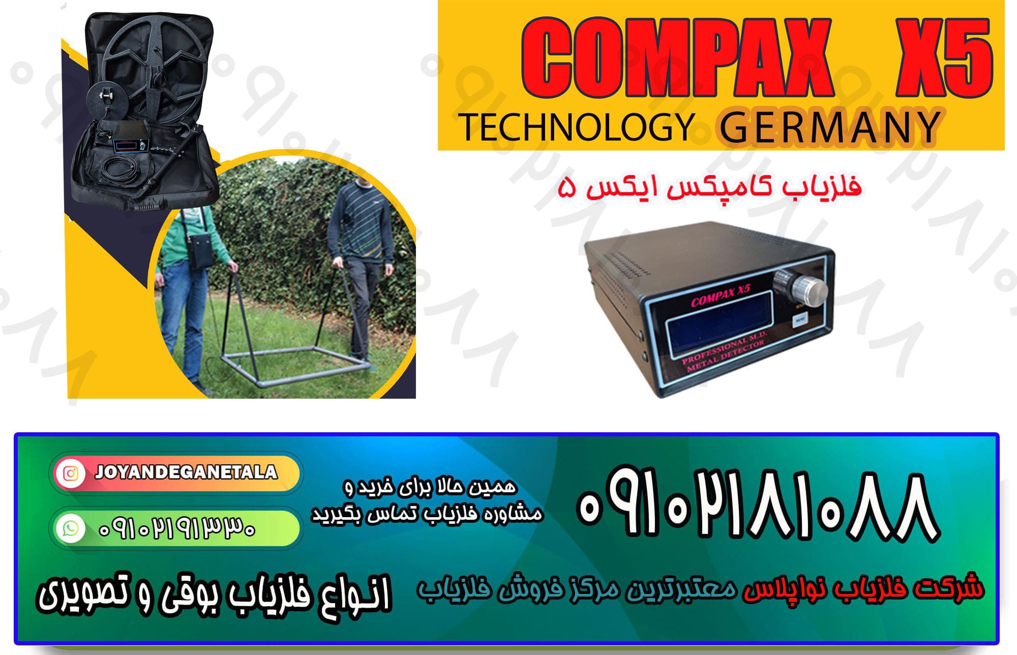 بهترین طلایاب