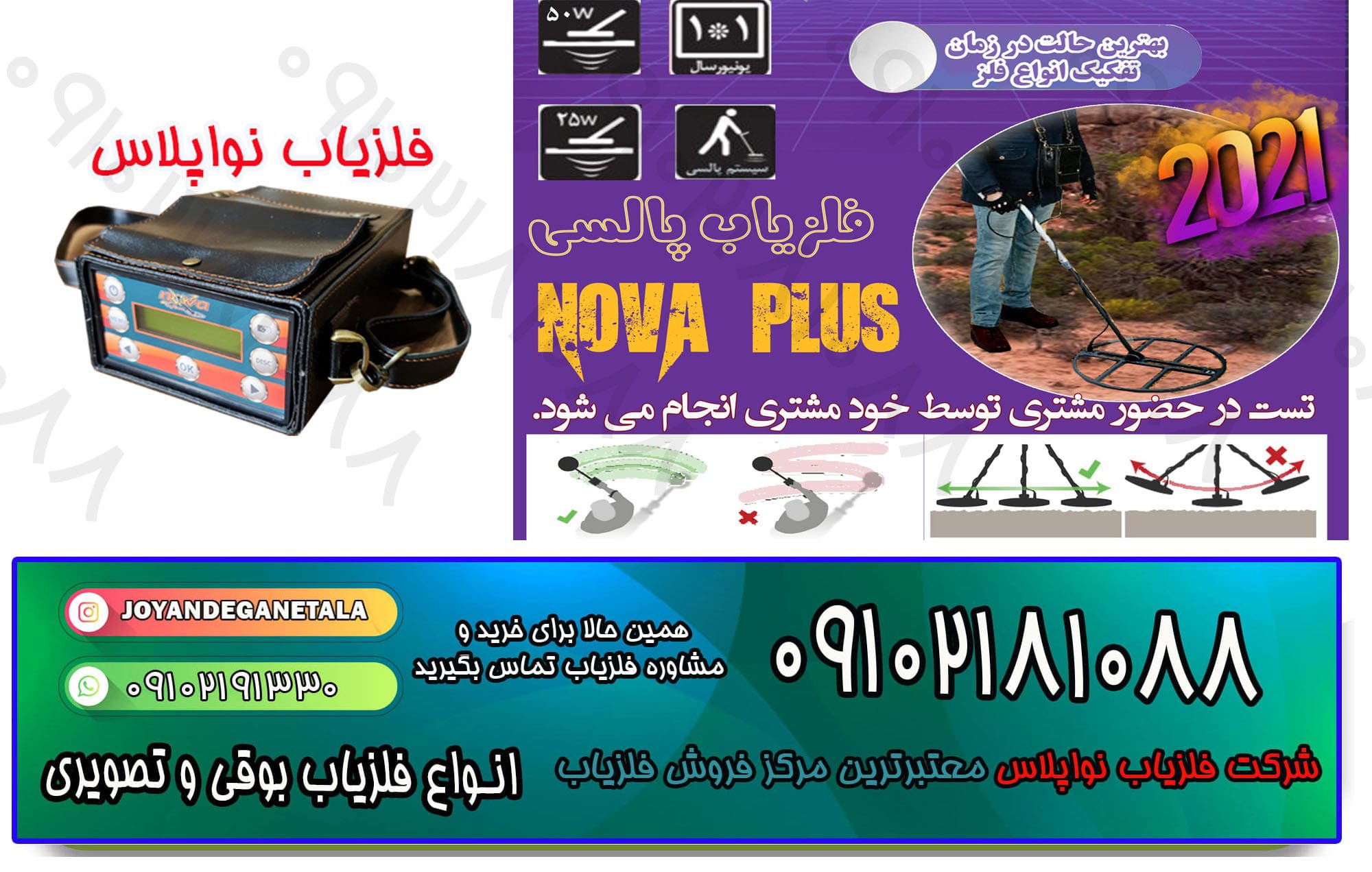 فلزیاب پالسی